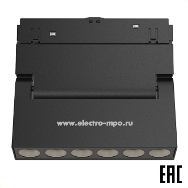 С31. Светильник Б0054816 TRM20-4-11-6W4K-B светодиодный магнитный трековый 6Вт 4000К 48В черный (ЭРА)