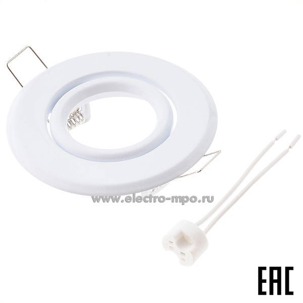 С4068. Светильник FW1603EFS MR16 DH09 50Вт GU5.3 встраиваемый штампованный поворотный белый IP20 (Ecola)