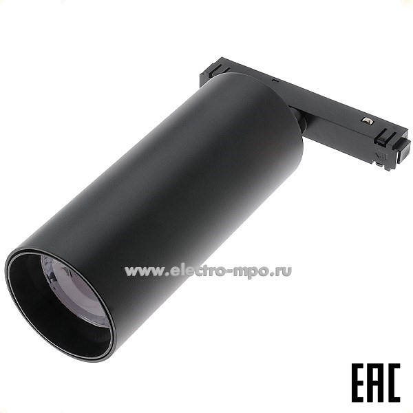 С31. Светильник Б0054822 TRM20-6-15W3K-B светодиодный магнитный трековый 15Вт 3000К 48В черный (ЭРА)