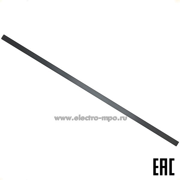 С31. Шинопровод Б0054838 TRM-S20-100-B магнитный трековый накладной 1м 48В черный (ЭРА)