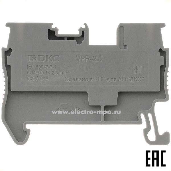 К2300. Клемма VPR-2.5-GY пружинная серая 2,5мм2 24А 800В ширина 5,2мм (ДКС)
