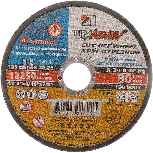 77313.И7313 Круг 230х3х22мм отрезной по металлу (ЛАЗ Луга)