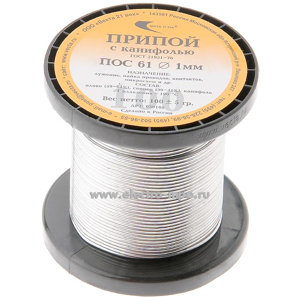 В3335. Припой 030108 ПОС-61 Т1А 100 г D=1,0мм на катушке с канифолью (Москва)