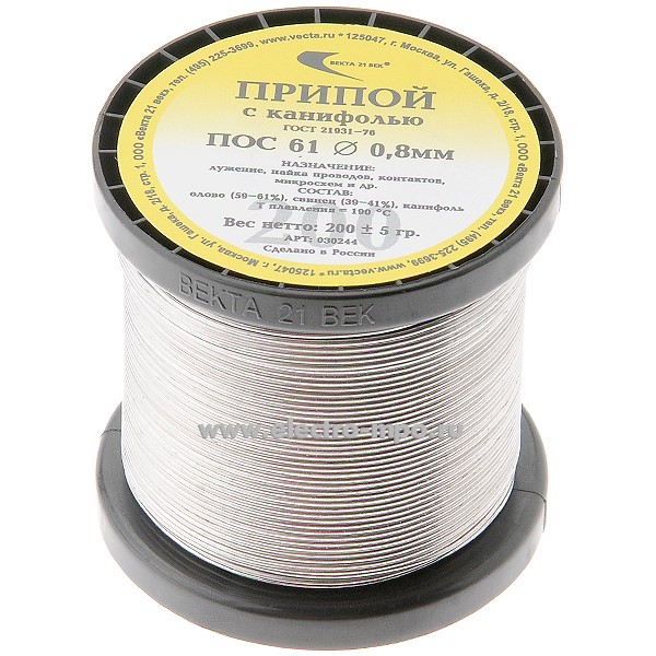 В3339. Припой 030244 ПОС-61 Т0,8А 200 г D=0,8мм на катушке с канифолью (Москва)