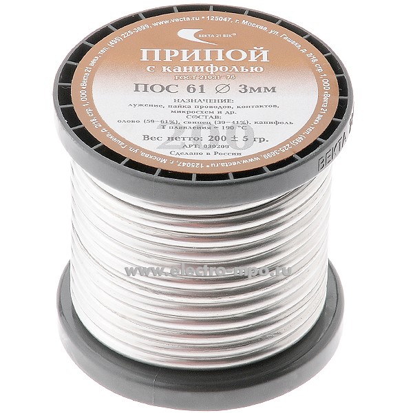 В3343. Припой 030209 ПОС-61 Т3А 200 г D=3,0мм на катушке с канифолью (Москва)
