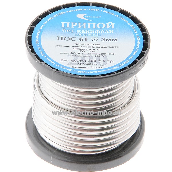 В3357. Припой 030249 ПОС-61 проволока 3,0 D=3,0мм 200 г на катушке (Москва)