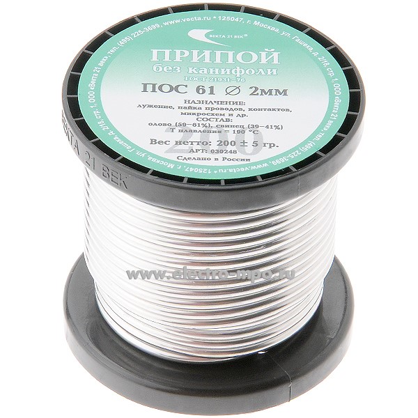 В3356. Припой 030248 ПОС-61 проволока 2,0 D=2,0мм 200 г на катушке (Москва)