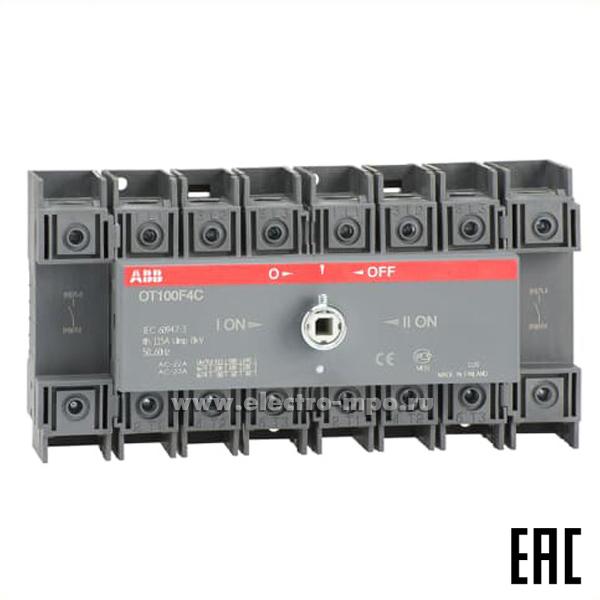 Б6654. Рубильник реверс. OT100F4C 4Р 100А без рукоятки на DIN-рейку и монт. плату 1SCA105019R1001 (АВВ)