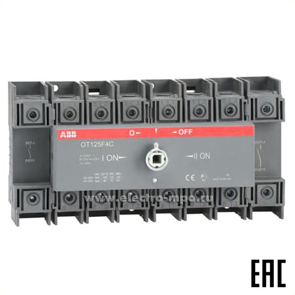 Б6655. Рубильник реверс. OT125F4C 4Р 125А без рукоятки на DIN-рейку и монт. плату 1SCA105054R1001 (АВВ)
