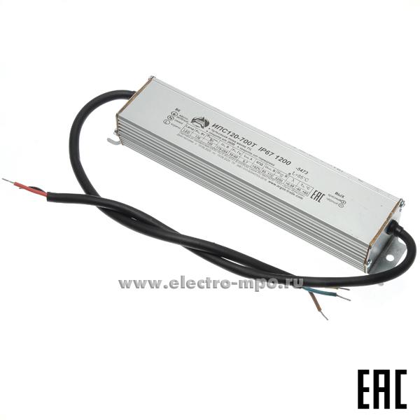 С8758. Драйвер ИПС120-700Т IP67 1200 176-264В вых: 700mA/85-172В 120Вт защ. от 380В (Аргос-Электрон)