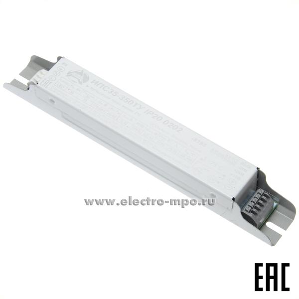 С8760. Драйвер ИПС35-350ТУ IP20 0201/0202 диммируемый 176-264В вых: 350mA/33-90В 35Вт (Аргос-Электрон)