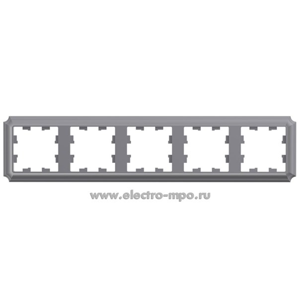 Ю3855. Рамка-5 AtlasDesign Antique ATN100905 универсальная сталь (SystemeElectric)