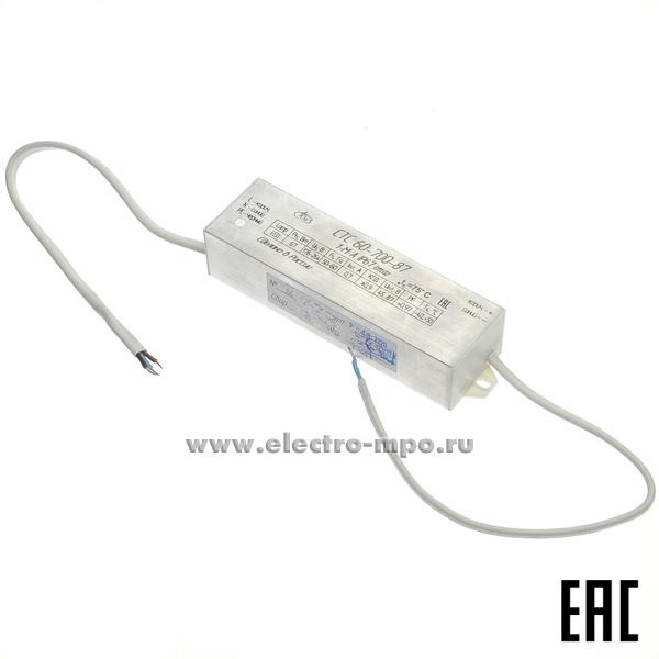 28715.Л8715 Драйвер СТС60-700-87-1-М-А IP67 011.02 220В вых: 700mA/45-87В 60,9Вт (Промсвязь)