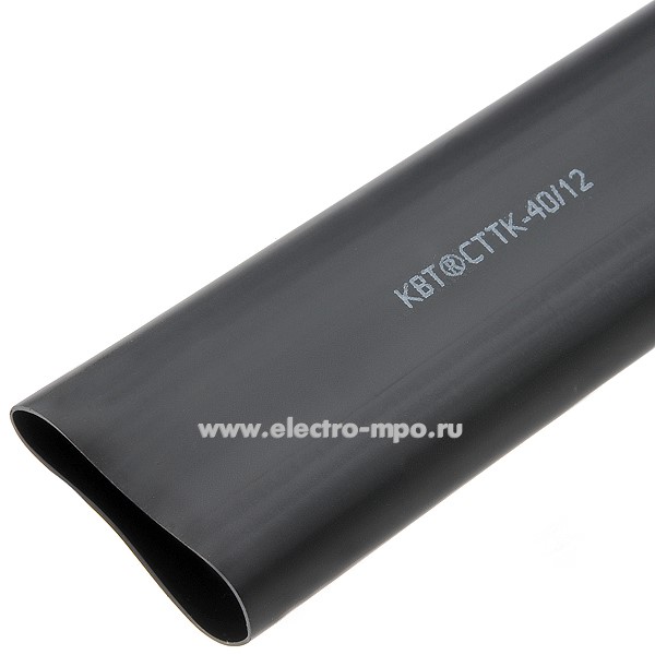 Т3220. Трубка 79830 СТТК 40/12 термоусаживаемая с клеем чёрная L=1.22м (КВТ Калуга)