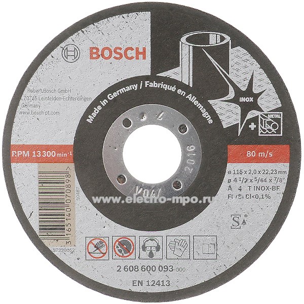77386.И7386 Круг 2608600391/093 по нержавеющей стали плоский 115х2х22,2мм (Bosch)