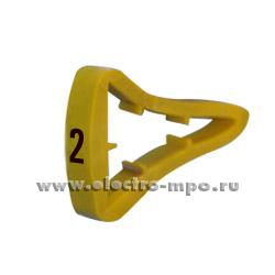 53656.М3656 Кольцо 136-1602 закрытое символ "2" диаметр провода 19-25мм (Ergom)