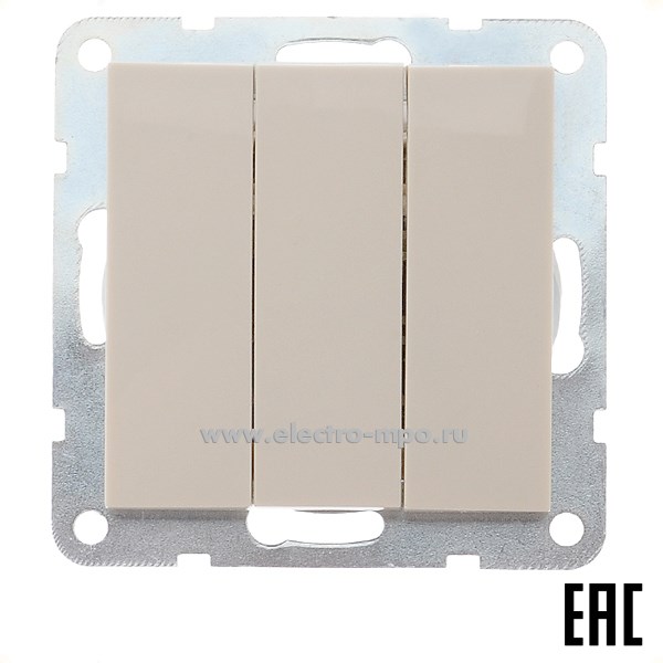 Ю0649. Механизм LK60 862101-1 выключателя 3 кл. с/п бежевый (Экопласт)