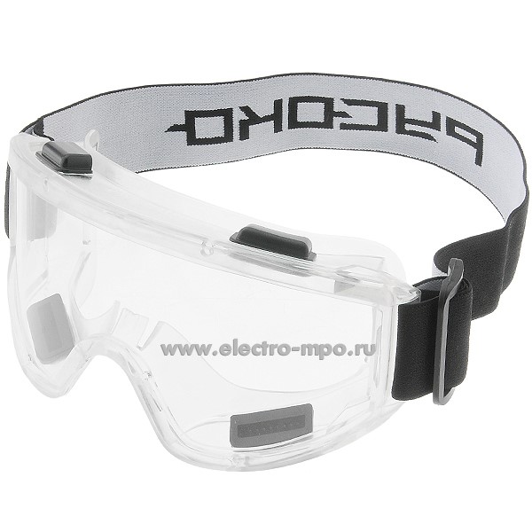 И9242. Защитные очки ОКО-22 закрытые "Сфера" (РУСОКО)