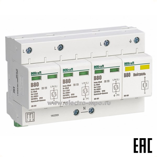 А8656. Ограничитель перенапряжения ОП101-3PN-080-B-440 3P+N (класс I) 80кА 440В 18022DEK (DEKraft)