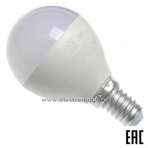 Л0414. Лампа 11Вт Б0032990 LED P45-11W-860-E14 880Лм 6000К светодиодная "шарик" дневной свет (ЭРА)