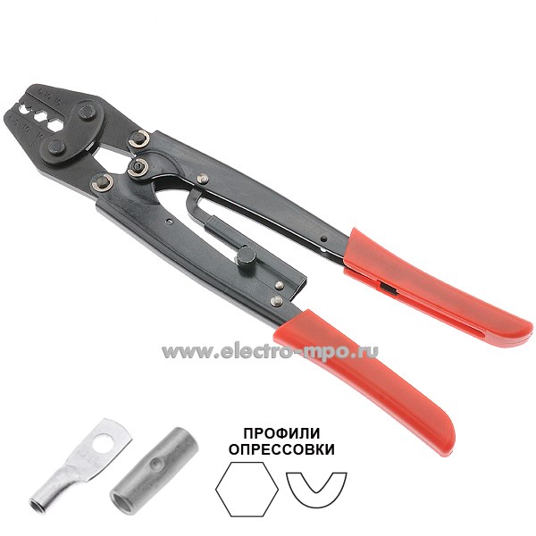 И0642. Пресс-клещи HX-16 для медных неизолирован. наконечников 6-16 кв.мм (Juli Tools Китай)