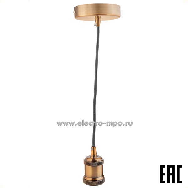С33. Подвес с патроном 682300 GLH-ME-E27-МЕДЬ для лампы E27, 1м металл медь (General)