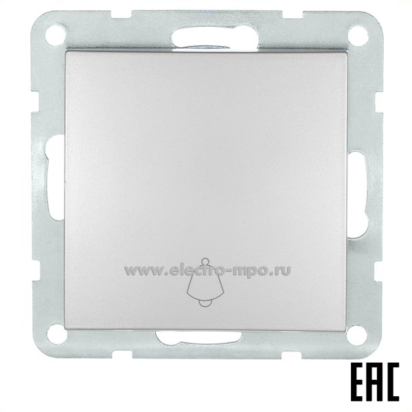 Ю0705. Механизм LK60 860503-1 выключателя кноп. 1 кл. символ "звонок" с/п серебристый металлик (Экопласт)