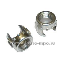 79467.Н9467 Комплект гаек рифленых для байонетного соединения Dвн=1/4 (Abac)