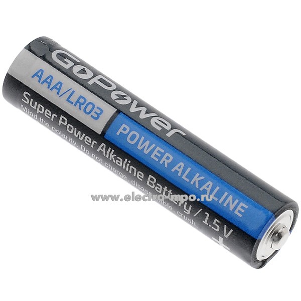 С6552. Элемент питания 00-00015600 LR03 (AAA) алкалиновый 1.5V 1150 мА/ч (GoPower)