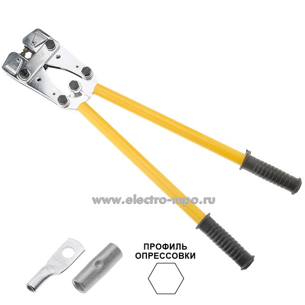 И0604. Пресс JY-06120 ручной для медных наконечников 6-120 кв. мм (Juli Tools Китай)