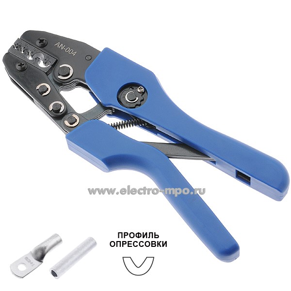 И0622. Пресс-клещи AN-004 для медных неизолированных наконечников 0,5-10 кв. мм (Juli Tools Китай)