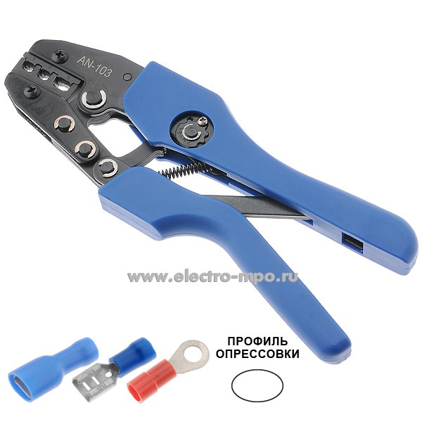70626.И0626 Пресс-клещи AN-103 для медных изолированных наконечников 1,0-6,0 кв. мм (Juli Tools Китай)