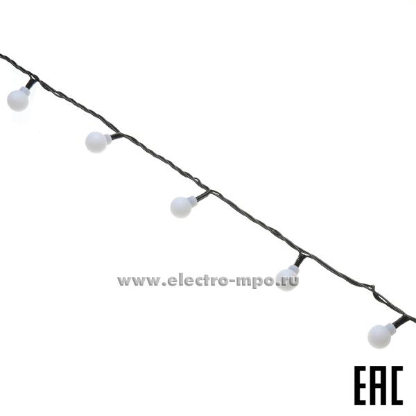 С5060. Светодиодная гирлянда "Шарики" 61836 NGF-B01-128RGBWW 220В 11,5м 128LED RGBWW IP20 (Navigator)