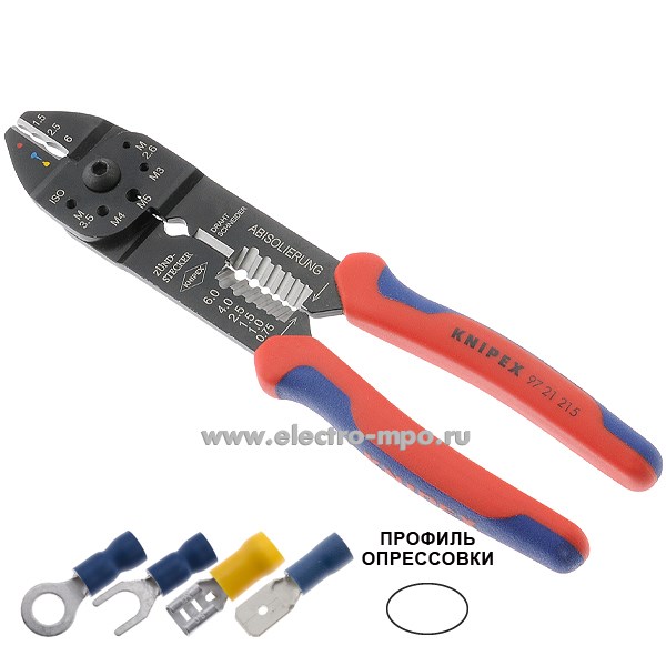 И0801. Пресс-клещи KN-9721215 для медных изолированных кольцевых наконечников 0,75-6кв.мм (Knipex Германия