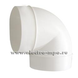 79344.Н9344 Угол 222 поворотный пластиковый D=125мм (Вентс Украина)