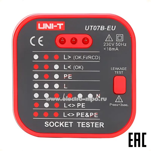 И47. Тестер 13-1121 розеток UT07B-EU (UNI-T) И47. Тестер 13-1121 розеток UT07B-EU (UNI-T)