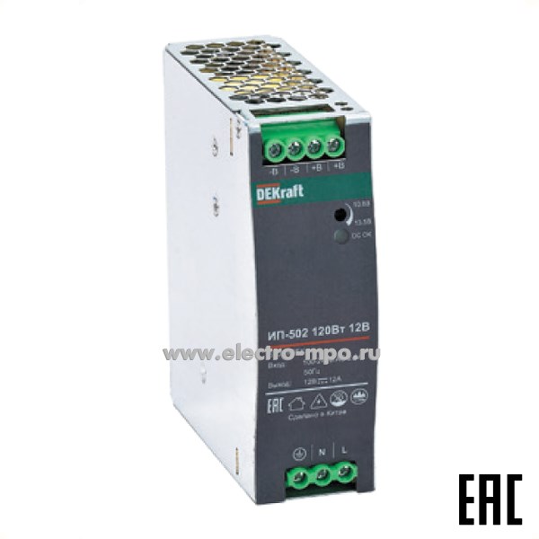 А9930. Блок питания 52047DEK ИП-502-7D12 Мощность 75Вт выход 12В, ток 6,2А (Dekraft)