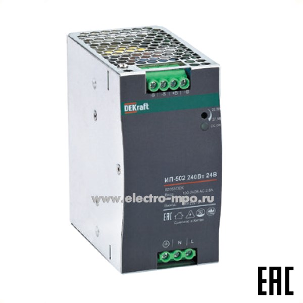 А9939. Блок питания 52056DEK ИП-502-2H48 Мощность 240Вт выход 48В, ток 5,0А (Dekraft)