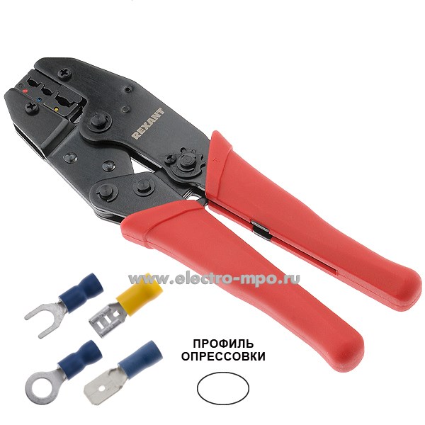 И1108. Пресс-клещи 12-3014 HT-336 H для изолированных наконечников 0,5-6кв.мм (Rexant)