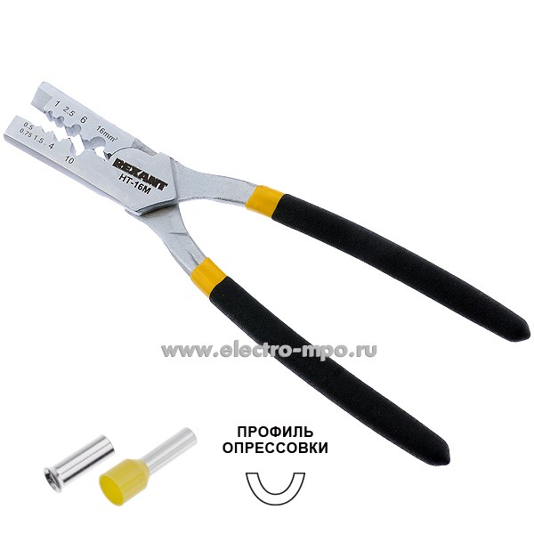 И1115. Пресс-клещи 12-3208 HT-16M для обжима втулочных наконечников 0,5-16мм (Rexant)