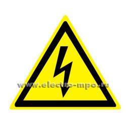 В2722. Знак W08 &quot;Опасность поражения электрическим током&quot; 80х80мм ПВХ плёнка (Москва)