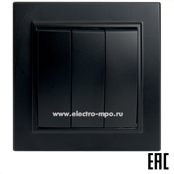 Ю1202. Выключатель Эрна 39924 PSW10-9007-03 3-клавишный с/п 250В 10А чёрный (Stekker)