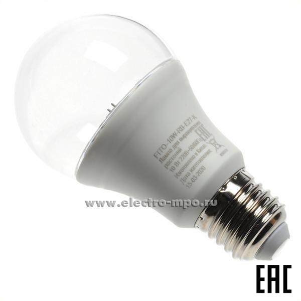 Л3729. Лампа 10Вт Б0039069  FITO-10W-RB-E27-K светодиодная для подсветки растений, прозрачная (ЭРА)
