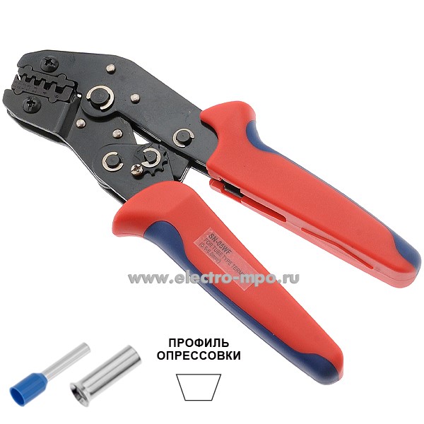 И1203. Пресс-клещи SN-05WF для втулочных наконечников 0.5-6 кв.мм (Derui Китай)