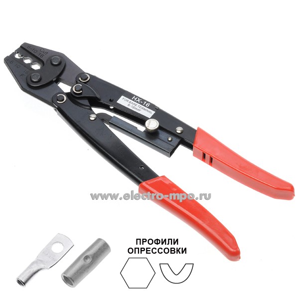 И1223. Пресс-клещи HX-16 для медных неизолированных наконечников 6-16 кв.мм (Derui)
