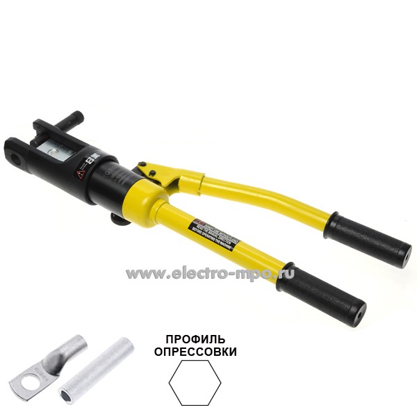 И1234. Пресс-клещи YQK-300A гидравлические с кейсом и матрицами 16-300 кв.мм (Derui Китай)