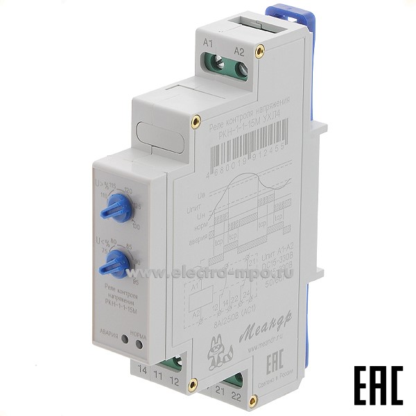 А3280. Реле контроля напряжения РКН-1-1-15М универсальное 8А 2п УХЛ4 (Меандр С-Петербург)