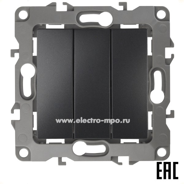 Ю3143. Механизм Эра12 12-1107-05 Б0014673 выключателя 3 кл. с/п антрацит (Эра)