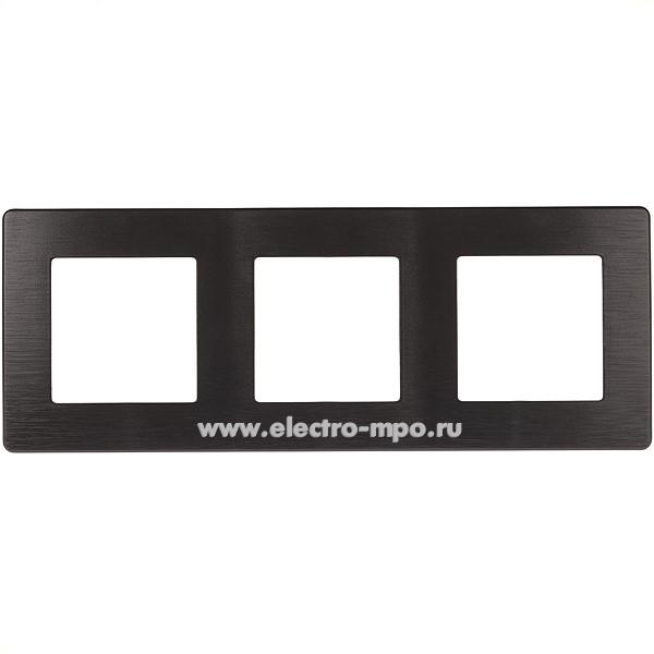 Ю3179. Рамка-3 Эра12 12-5103-05 Б0052523 Сатин антрацит (Эра)