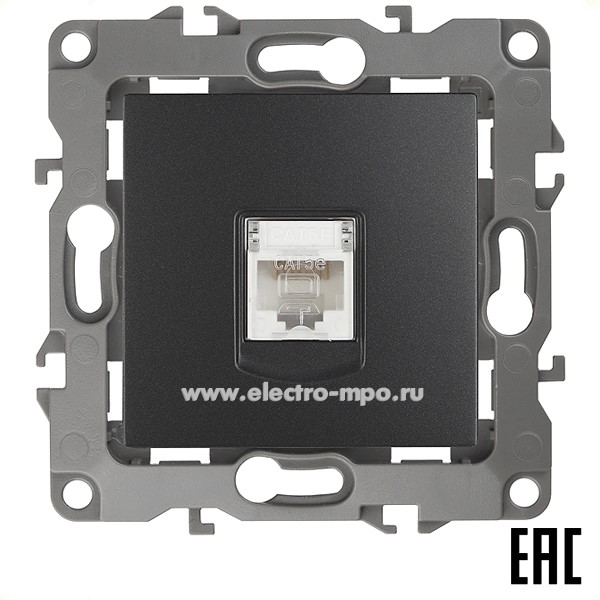 Ю3160. Механизм Эра12 12-3107-05 Б0014727 розетки RJ45 компьютерная с/п антрацит (Эра)